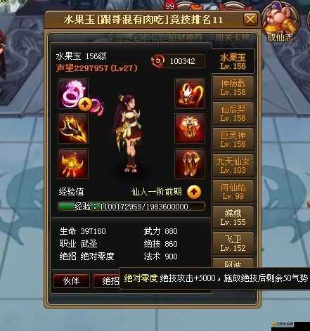 修仙世界四大職業(yè)武圣法靈飛羽玄將，究竟哪個才是你的天命之選？