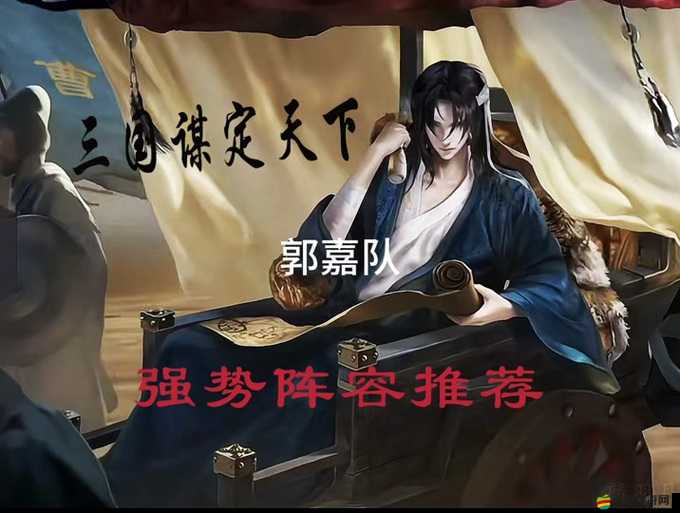 三萌爭(zhēng)霸中魏國(guó)名將郭嘉，玩法革命究竟會(huì)帶來(lái)哪些驚喜變革？