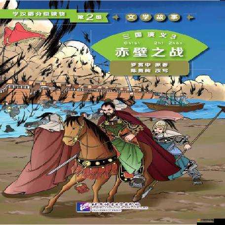 三萌爭霸赤壁之戰（中），歷史迷霧背后，真相究竟如何？