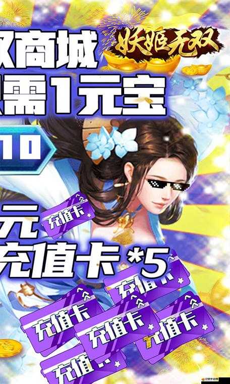 妖姬無雙里升星石究竟有哪些神秘獲取途徑呢？