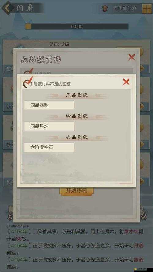 蓋世仙尊煉器系統究竟隱藏哪些絕妙玩法，等你來一一揭曉？