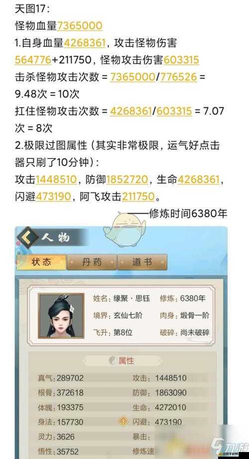 蓋世仙尊游戲深度解析，底層邏輯揭秘與實戰操作全攻略何在？