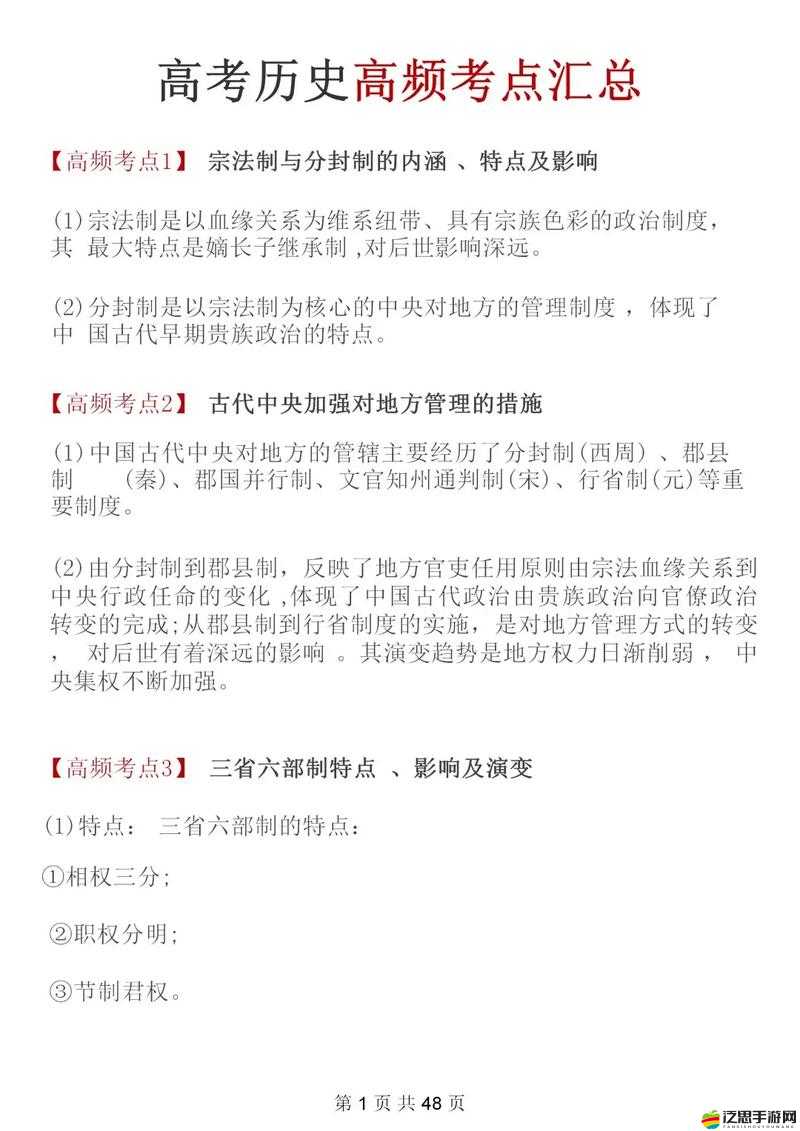 三重鎮(zhèn)攻略大揭秘，如何掌握得分規(guī)則，讓高分不再是遙不可及的夢(mèng)？