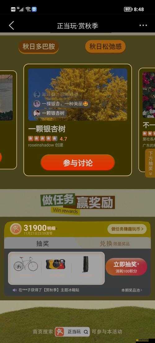 三重鎮攻略揭秘，如何下載軟件輕松賺取高額積分？