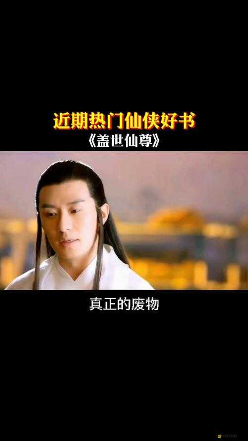 蓋世仙尊遠(yuǎn)征副本全揭秘，如何巧妙通關(guān)，隱藏獎(jiǎng)勵(lì)在哪里？