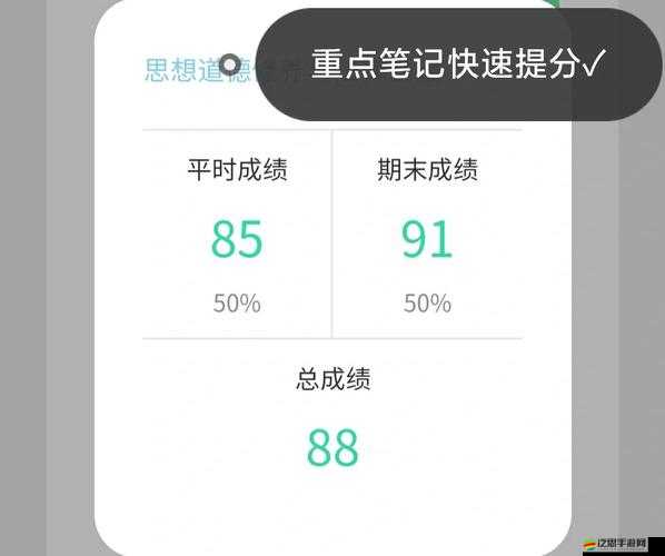 三重鎮高分攻略揭秘，究竟該如何操作才能穩拿高分？求大神深度指點！