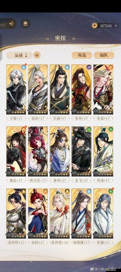 蓋世仙尊結緣系統究竟如何？天降良緣全面攻略助你新手變精通？