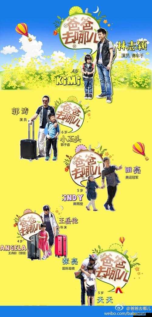 爸爸去哪兒游戲道具究竟有何妙用？全面解析道具作用一覽表