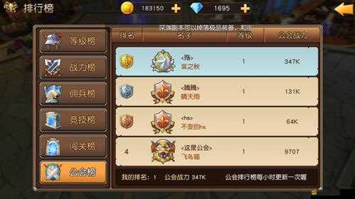 天堂戰記公會系統究竟有何奧秘？全面解析帶你一探究竟！