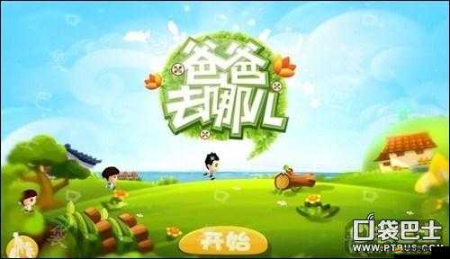 如何在2025年繼續玩轉爸爸去哪兒？無限體力修改教程揭秘！