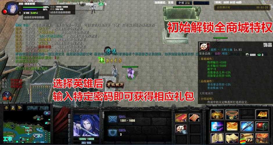 御劍飛仙游戲攻略揭秘，伙伴玩法深度解析，如何打造最強陣容？