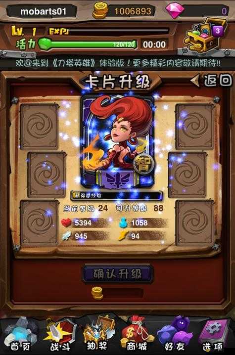 超神吧英雄究竟有何魅力？掌上刀塔單指玩轉全攻略揭秘！