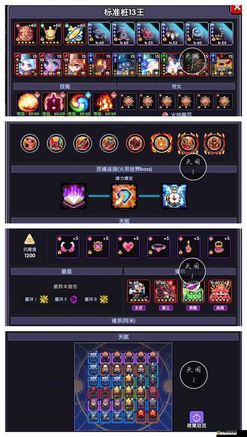 一級法師塔究竟有何奧秘？勇者守衛軍防御塔詳細介紹揭秘！