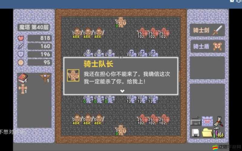 王的騎士能否突破試練塔的重重傳奇與挑戰(zhàn)，贏得最終榮耀？