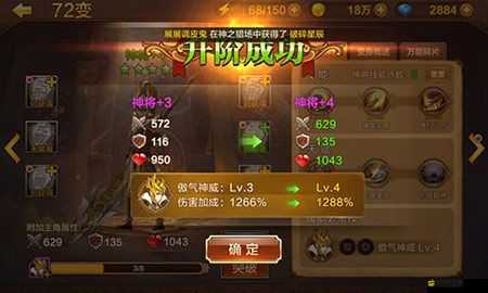 全民斗戰(zhàn)神如何解鎖72變？變身技能獲取與詳情全攻略揭秘