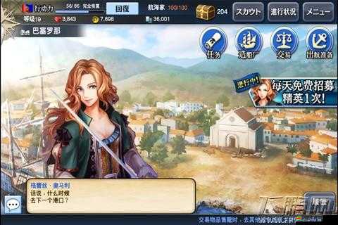 大航海HD環(huán)球探索究竟怎么玩？深度解析其探索玩法的奧秘