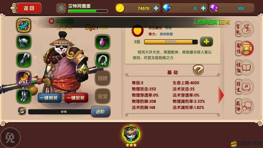 平民玩家如何逆襲？揭秘太極熊貓2游戲心得與策略疑問