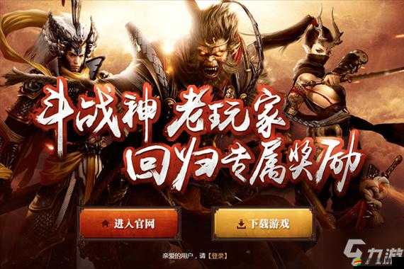 全民斗戰(zhàn)神會員充值金額到底多少？VIP特權又有哪些深度福利？