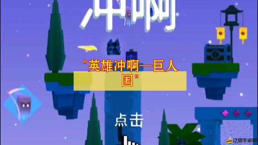 英雄沖沖沖-入門必讀寶典？副本篇，如何解鎖隱藏關卡挑戰？