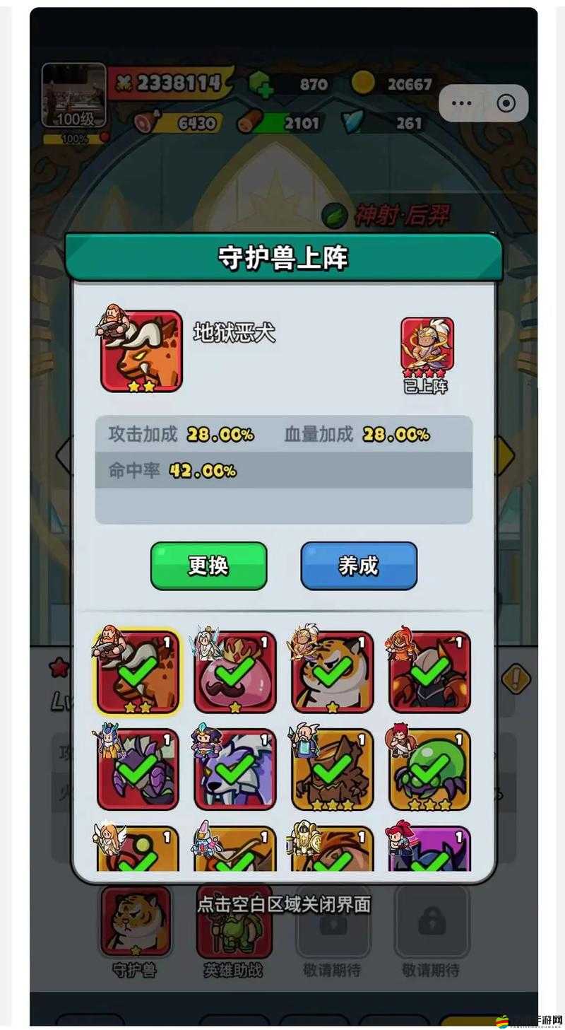 如何在英雄沖沖沖中高效管理體力，消耗與恢復全攻略揭秘？