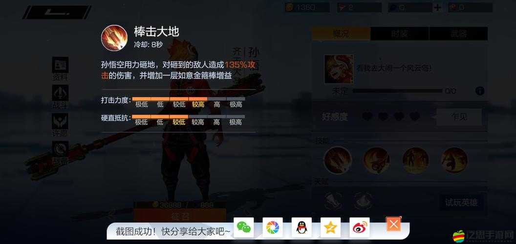 全民斗戰(zhàn)神72變系統(tǒng)，如何變身齊天大圣戰(zhàn)士成就不敗傳奇？