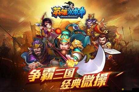 英雄沖沖沖如何玩轉？揭秘技能屬性與資源管理的高超藝術？