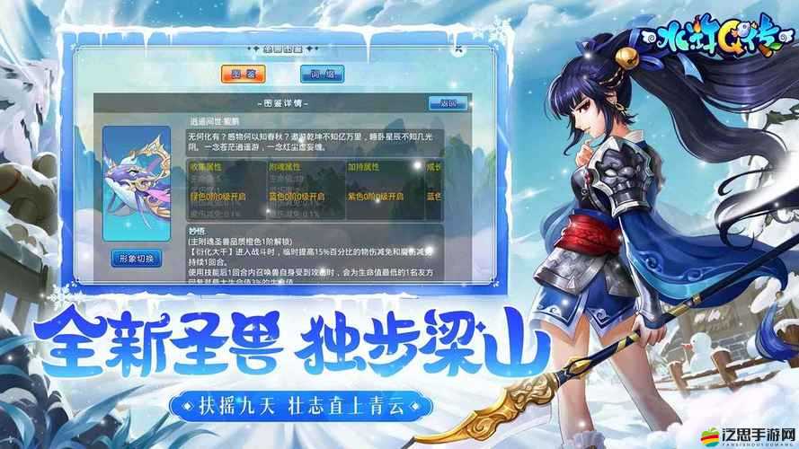 水滸Q傳手游中，叢林射手職業如何玩轉？攻略揭秘！