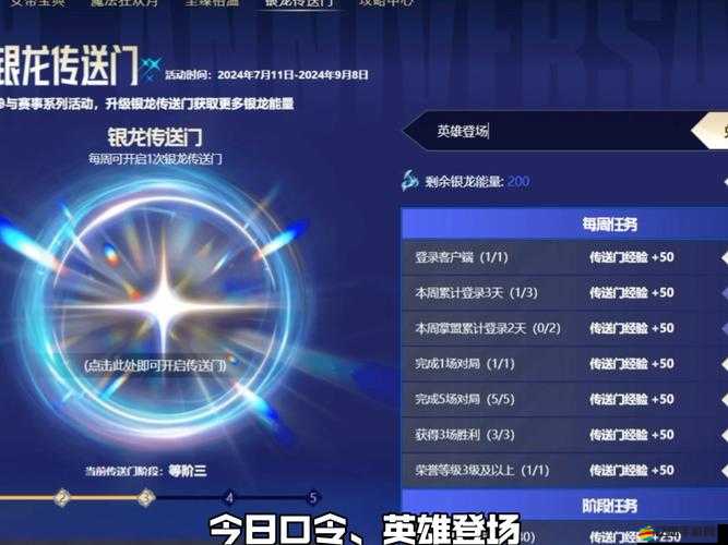 英雄沖沖沖新手如何快速進階？揭秘秘籍助你一路高歌猛進之謎！