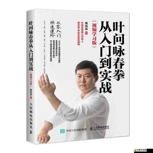 葉問3宗師培養系統全揭秘，深度攻略帶你解鎖未知懸念？