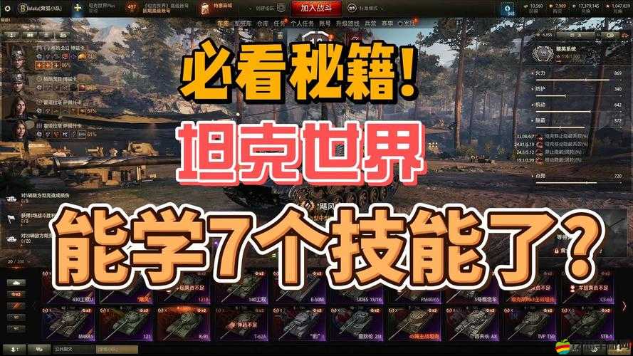 熱血坦克如何合理生存？新手必看的資源管理藝術(shù)揭秘！