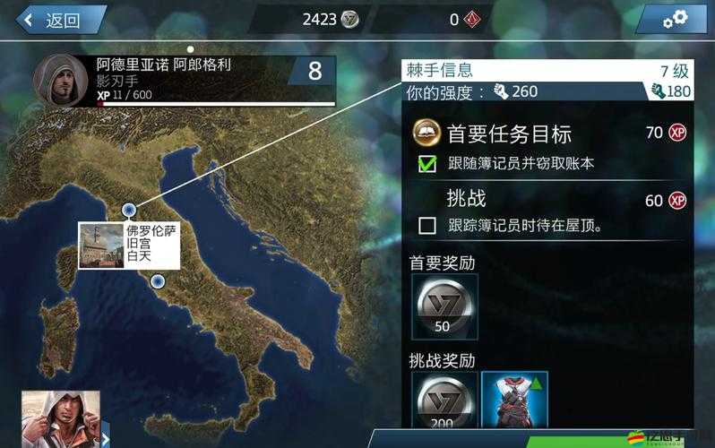 刺客信條本色全關(guān)卡如何速通？未來玩法將帶來哪些革命性變革？