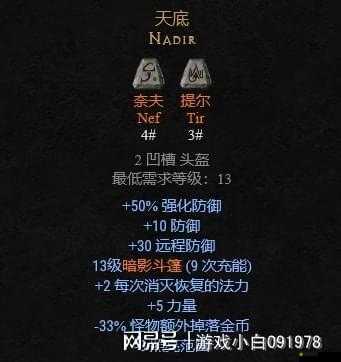 魂之幻影如何稱霸？最強攻略揭秘，紋章符文玩法有何獨到之處？