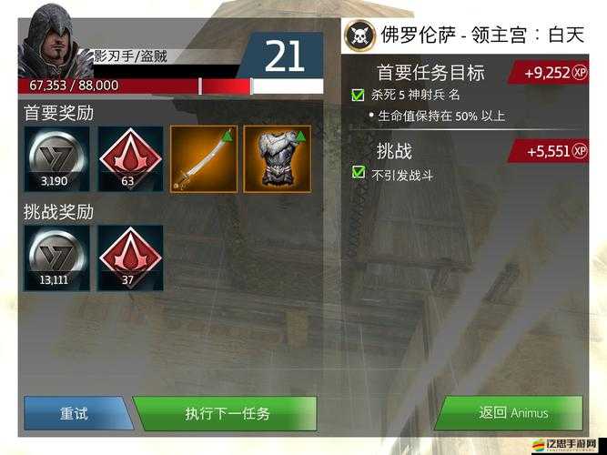 刺客信條本色職業(yè)加點全解析，如何精準分配屬性點打造最強刺客？