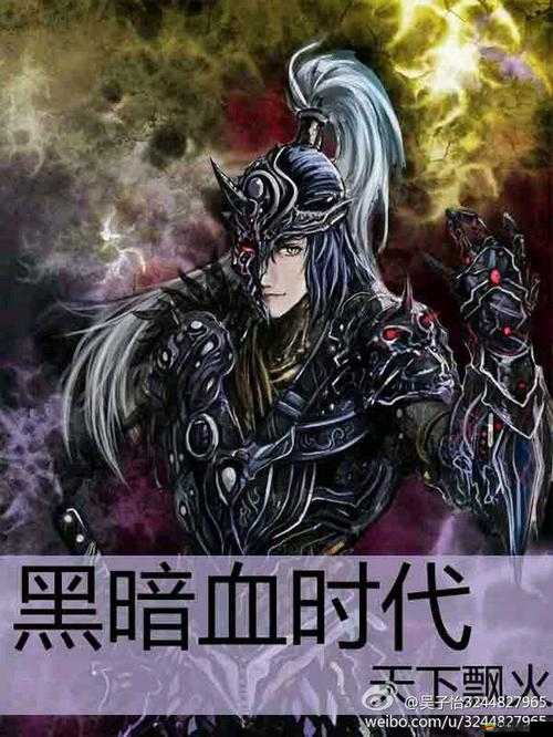 高冷范兒血族起源成謎，部落大亂斗中他們究竟有何前世今生？