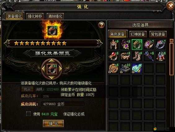 幻想天諭裝備強(qiáng)化揭秘（二），底層邏輯究竟如何影響操作映射？