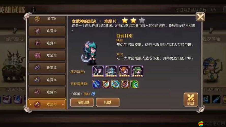 傳奇十一人教練小攻略，如何從歷史演變中發現制勝秘訣？