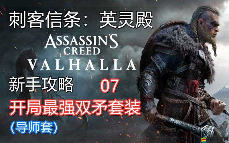 刺客信條本色，如何完美創建角色并選對新手職業，你迷茫了嗎？