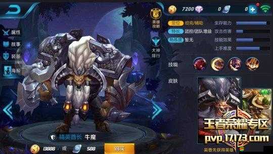 王者榮耀中團(tuán)控坦克牛魔如何打出神級(jí)操作？玩法革命即將來臨？