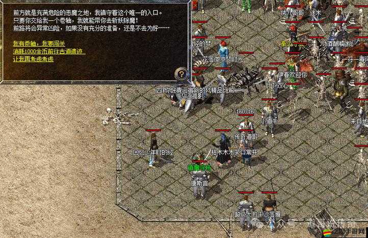 傳奇世界手游BOSS大盤點，復刻經典能否承載你的青春回憶？