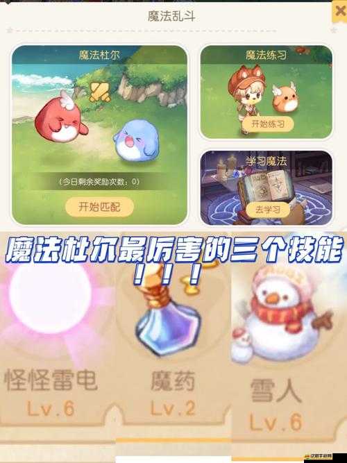 亂斗精靈中的蒂阿茲寵物究竟有多強(qiáng)？深度攻略帶你揭秘！