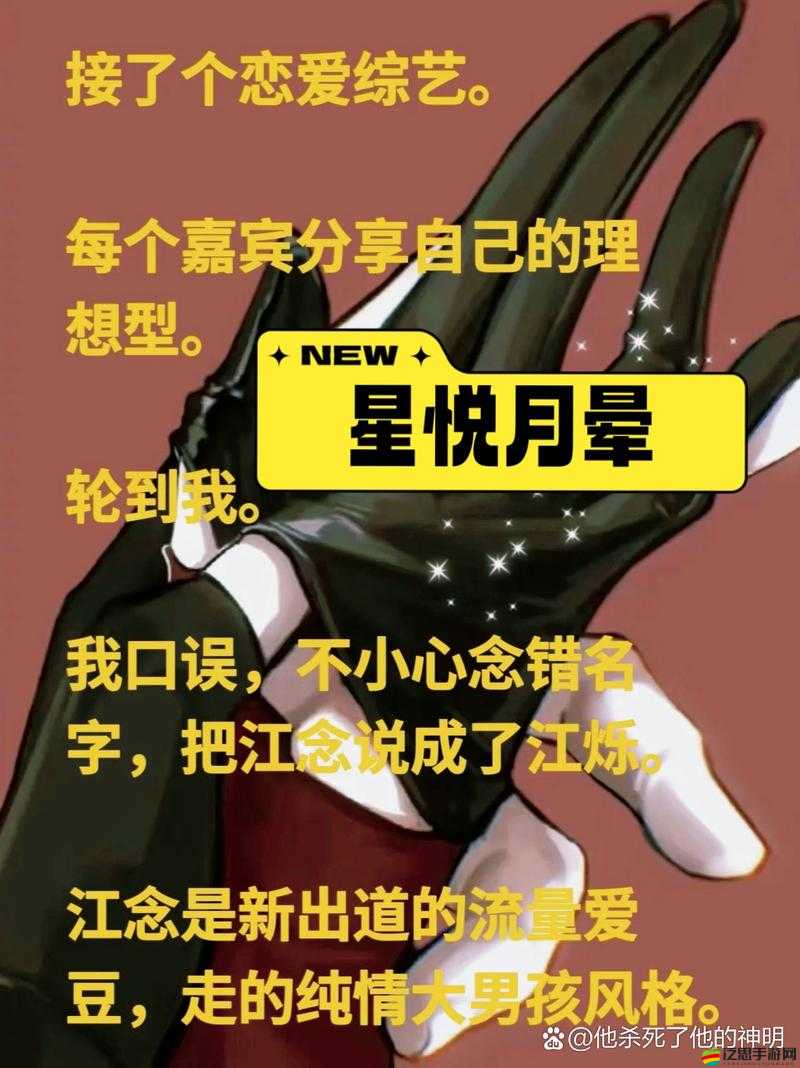 指尖水滸挑戰來臨，宅男女神如何助力拒絕成為醬油帝？