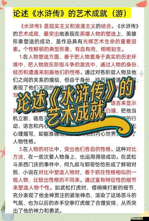 指尖水滸，游戲背后，如何以創新之名守護文化遺產的未解之謎？