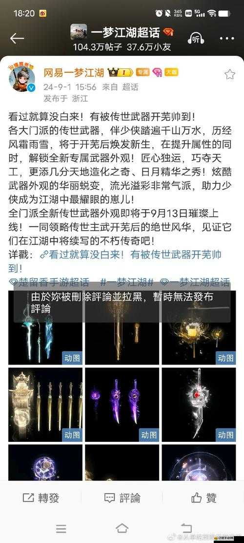 九州無雙宗器系統如何解鎖？上古神器背后隱藏著怎樣的秘密？