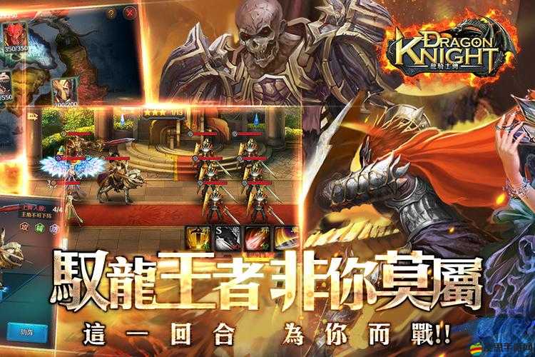 如何在短時間內快速上手龍騎士傳？游戲介紹篇為你揭秘！