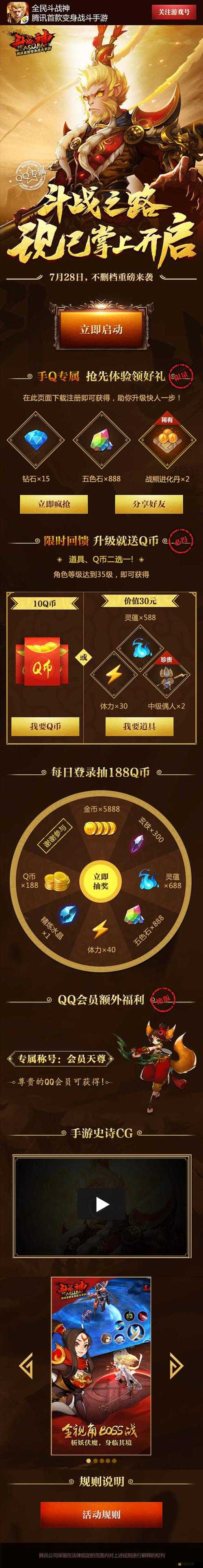 全民斗戰神里，極品裝備獲取秘籍究竟隱藏著什么驚天秘密？