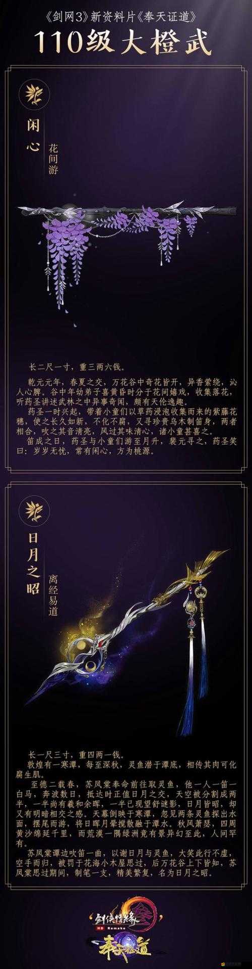 霸道天下神兵究竟如何橫空出世？背景大曝光，深度攻略帶你揭秘懸念？