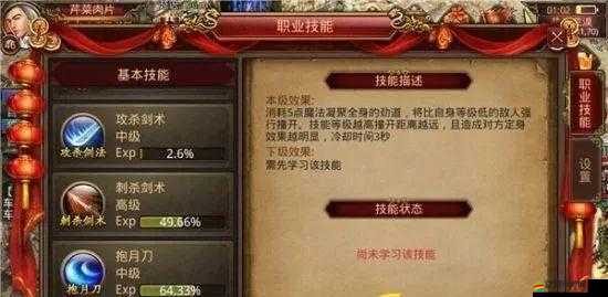 如何在傳奇世界手游中同時攜帶9個技能？揭秘高效技能設置技巧