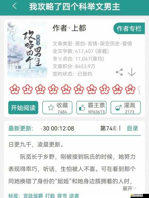 傲劍日常活動揭秘，科舉全攻略，你能否一舉奪魁成為狀元？