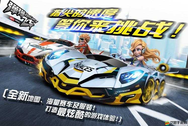 彈彈飛車接力賽怎么贏？全民飛車高手必備接力賽攻略！