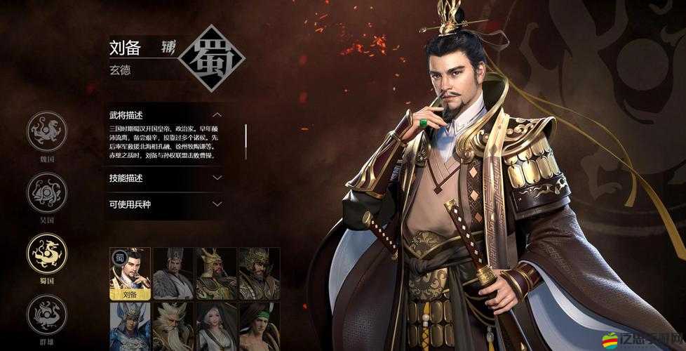 橫掃千軍中的劉備究竟有多強？深入剖析劉備武將技能之謎